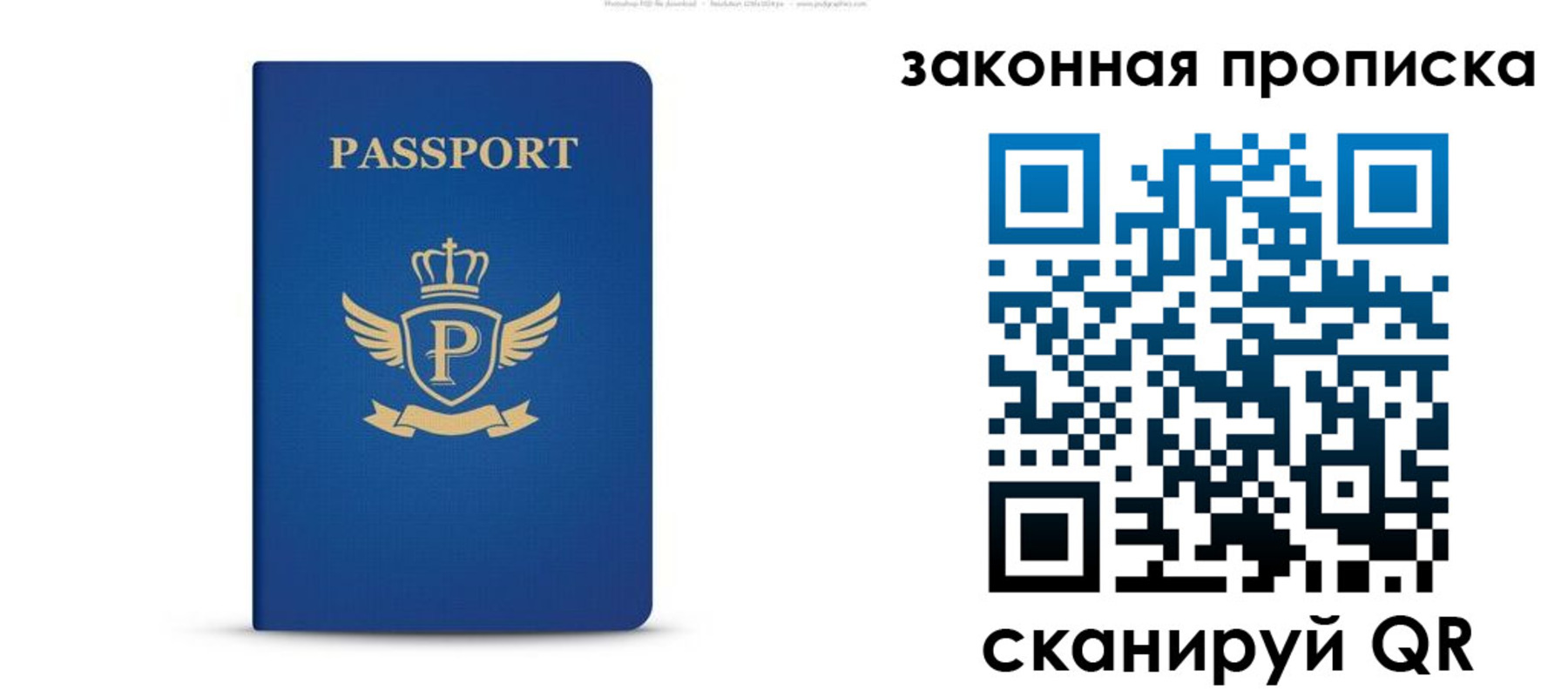 купить прописку в Галиче