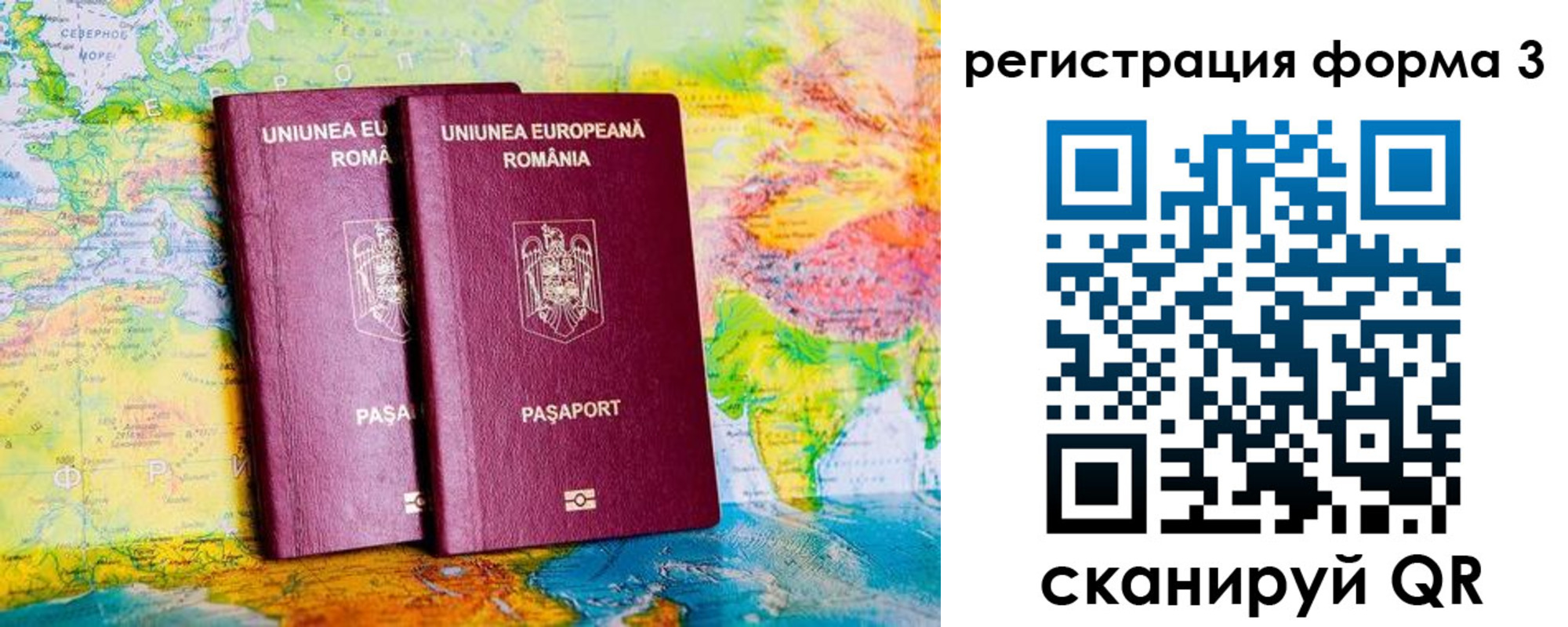 прописка в Галиче