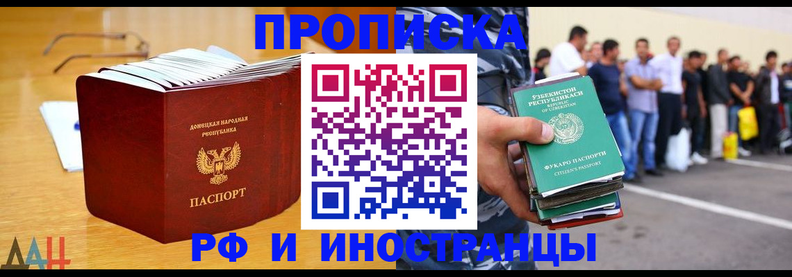 купить прописку в Галиче