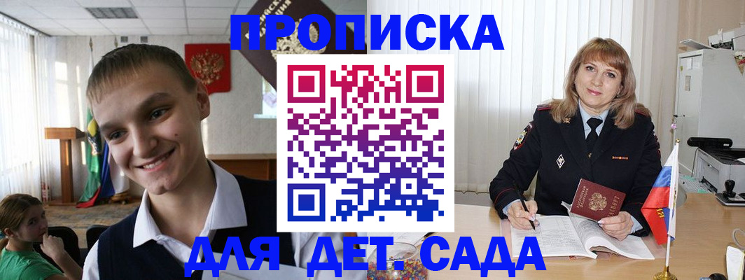 прописка от собственника в Галиче