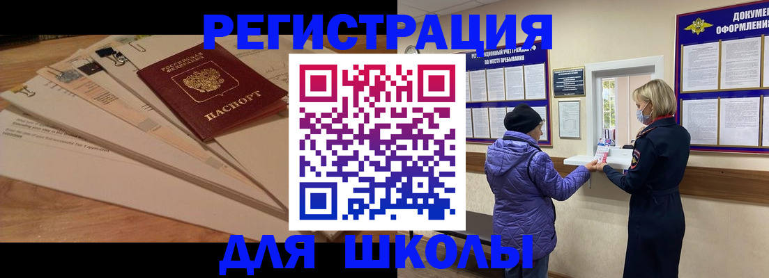 прописка законно в Галиче