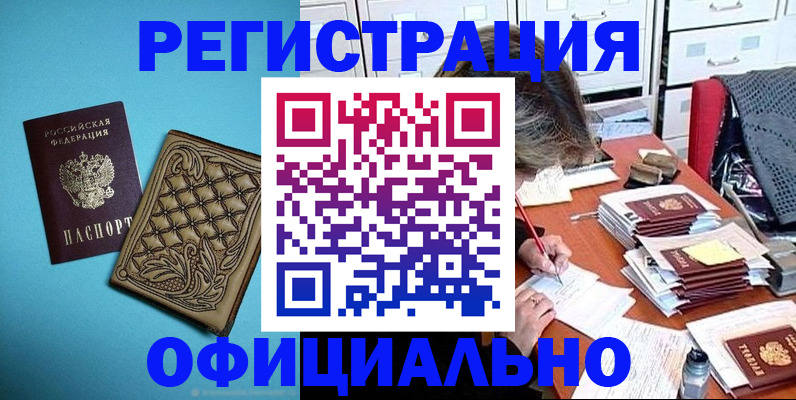 прописка в квартире в Галиче
