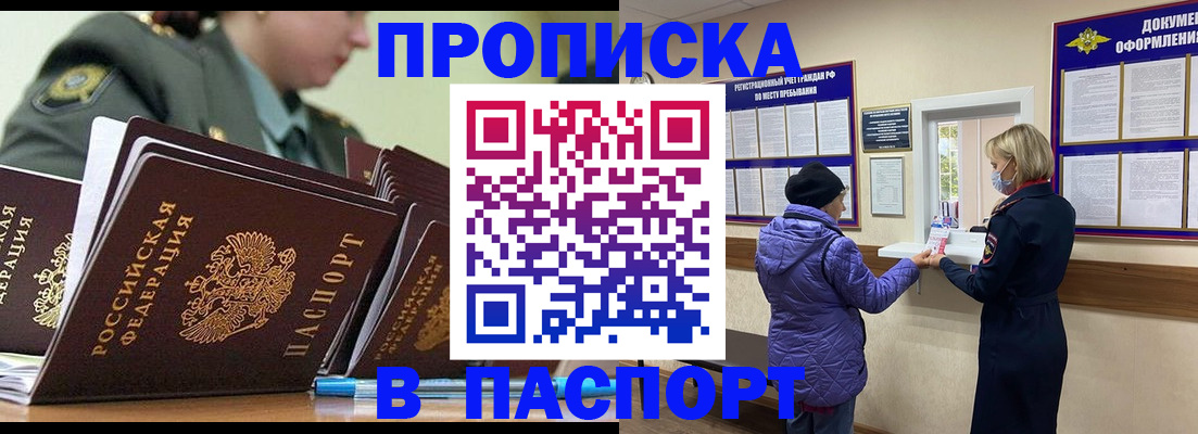 прописка для работы в Галиче