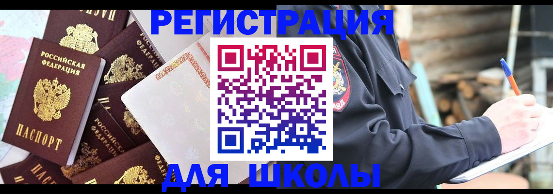 прописка иностранных граждан в Галиче